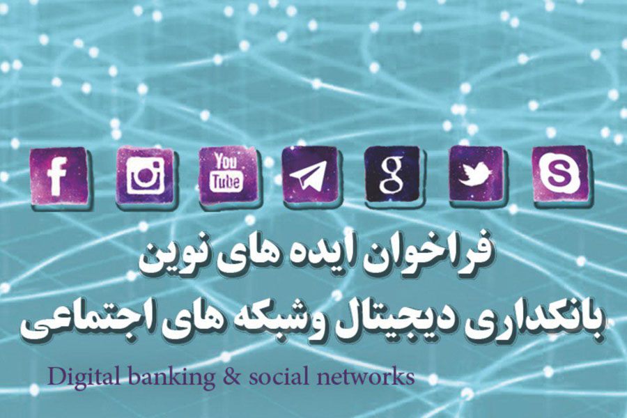 بانک ایران زمین
