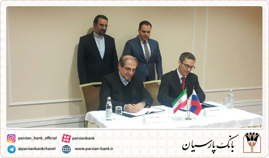 اگزیم بانک روسیه