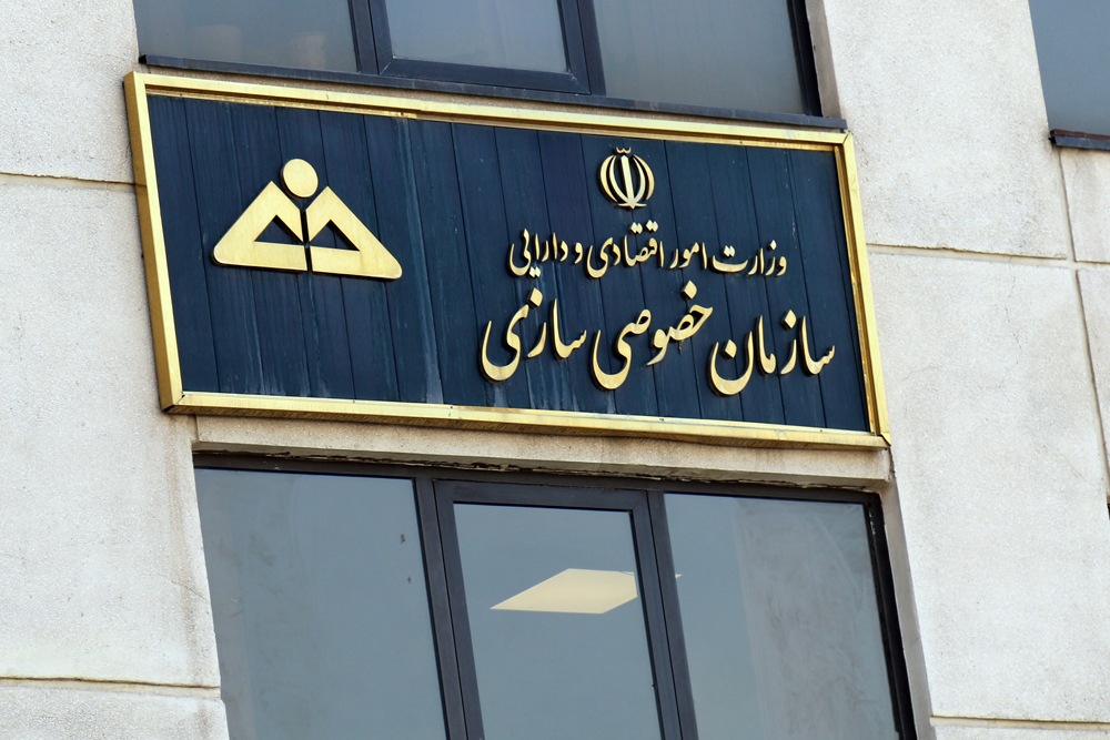 نشست خبری رییس سازمان خصوصی سازی