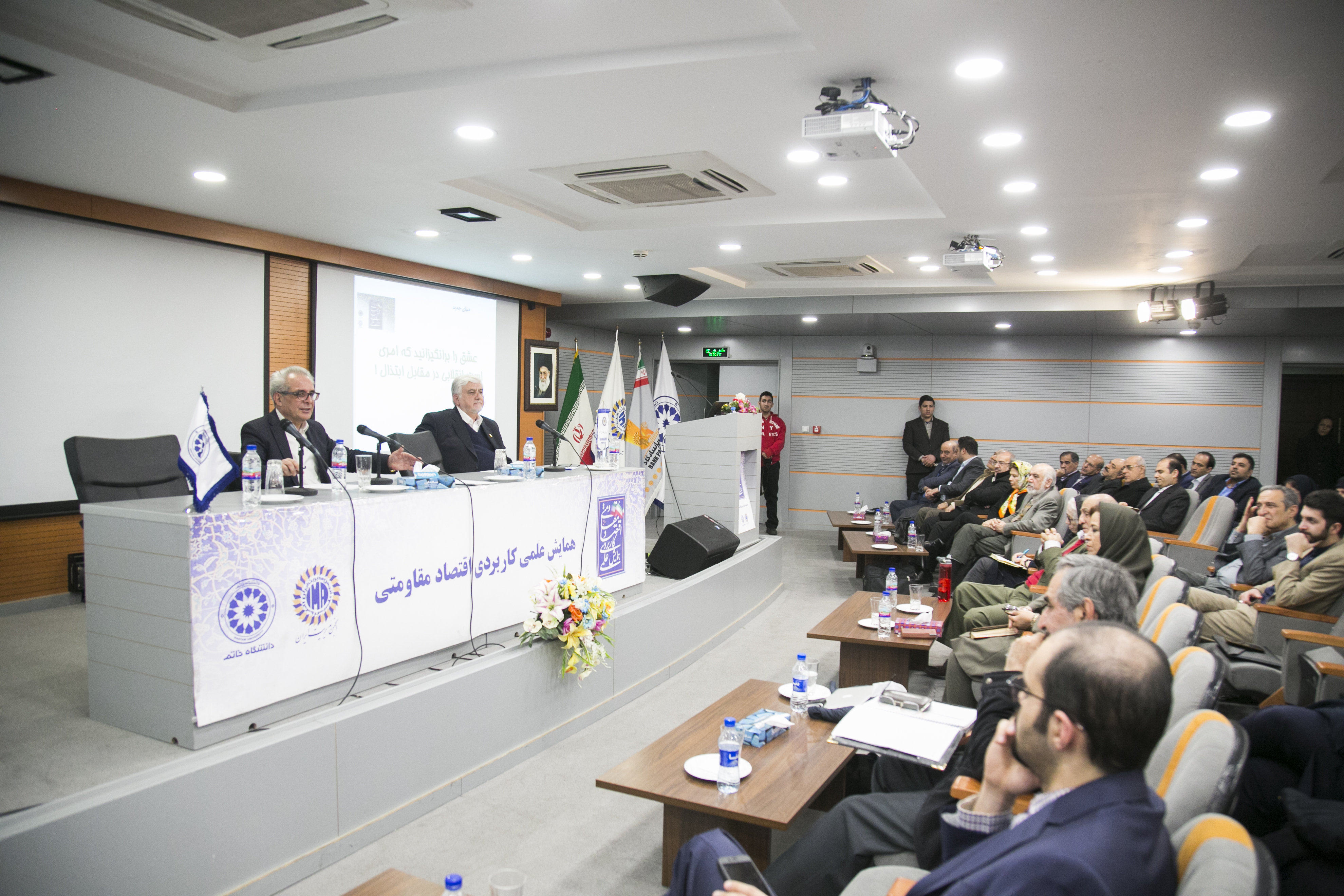 بانک پاسارگاد اقتصاد مقاومتی