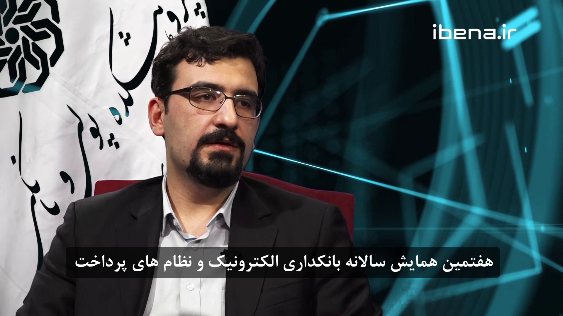 باجه داغ با حضور معاون توسعه و کسب و کار پرداخت الکترونیک  سداد