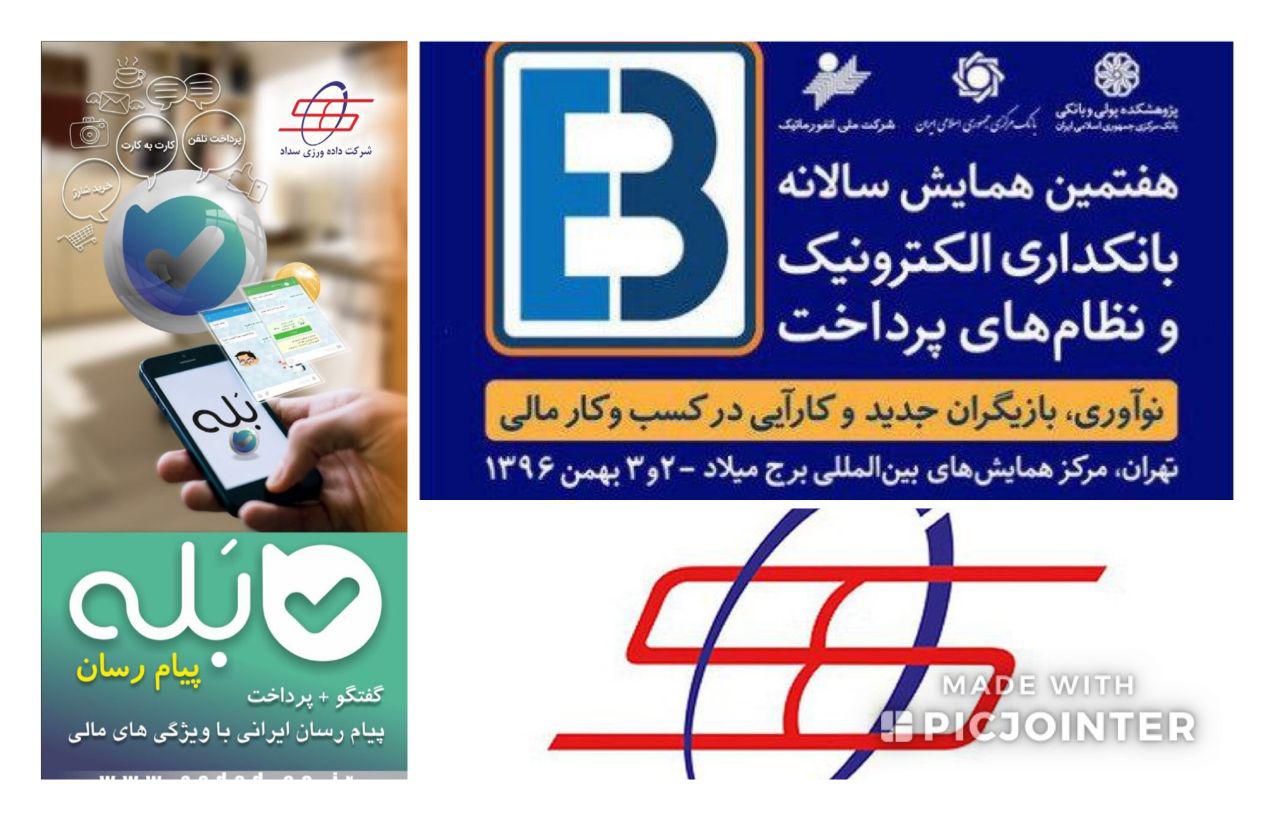 داده ورزی سداد