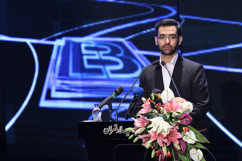آذری جهرمی
