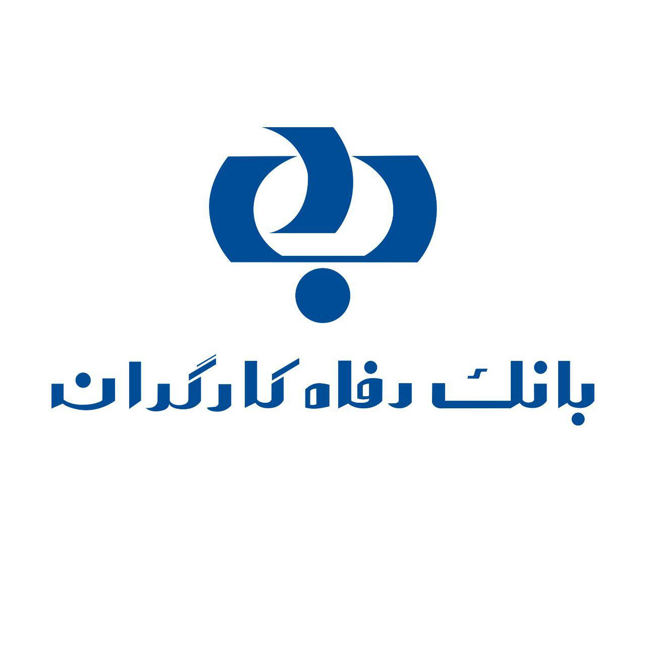 بانک رفاه