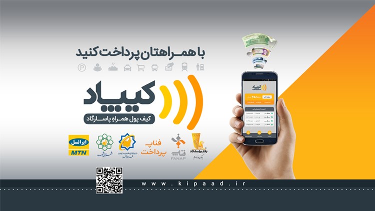 بانک پاسارگاد کیپاد
