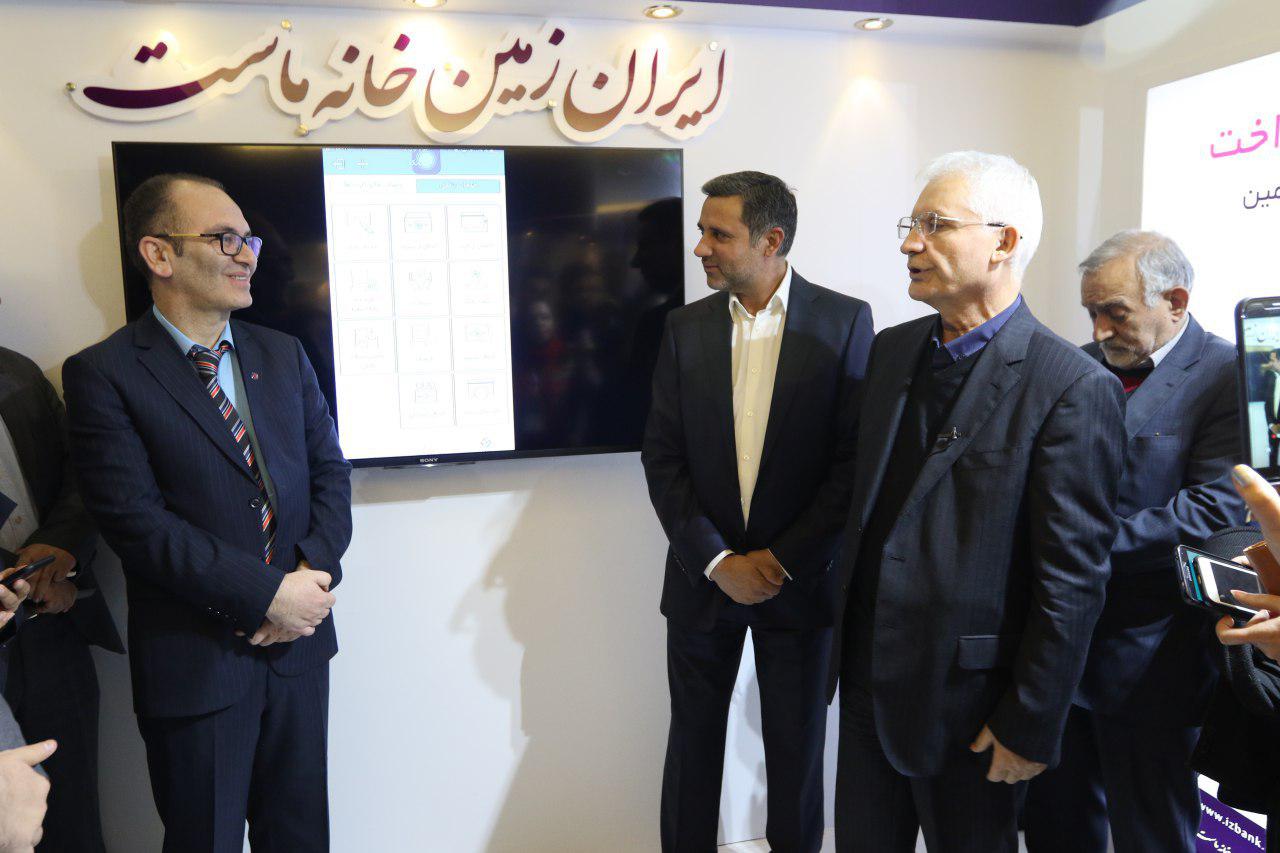ایران زمین