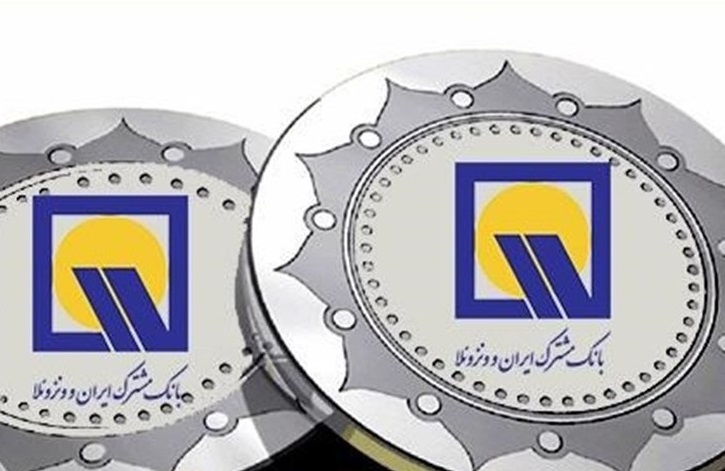 ایران ونزوئلا