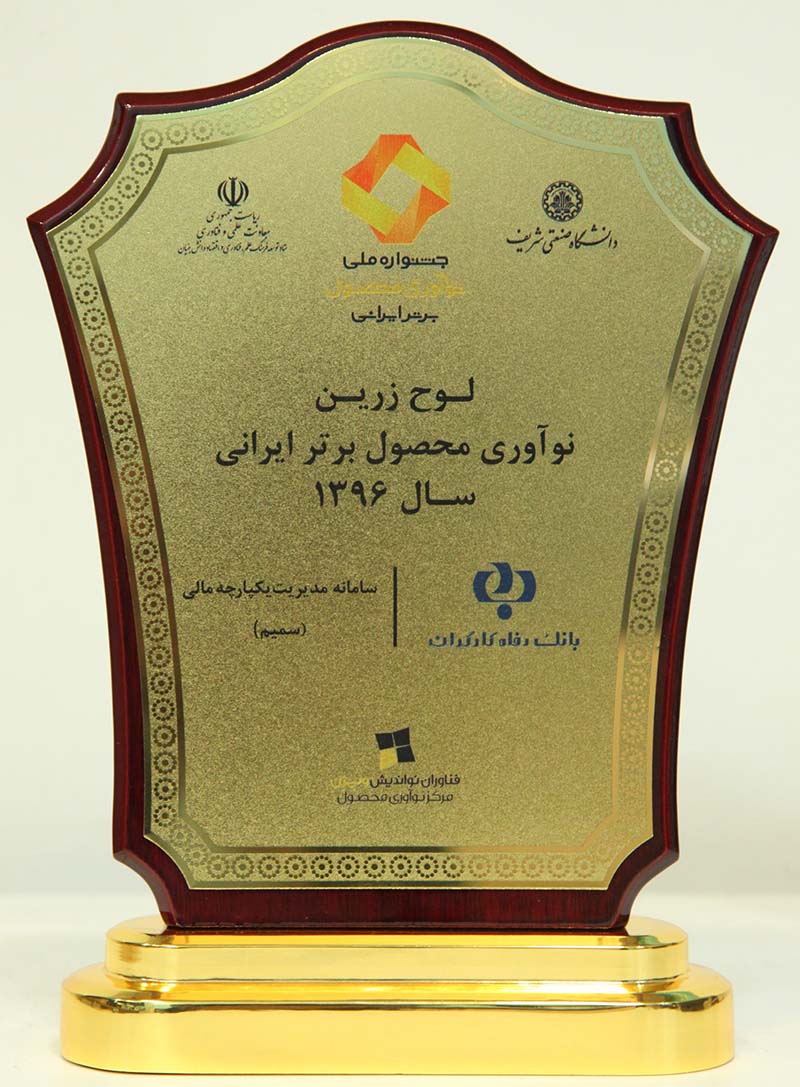 سمیم