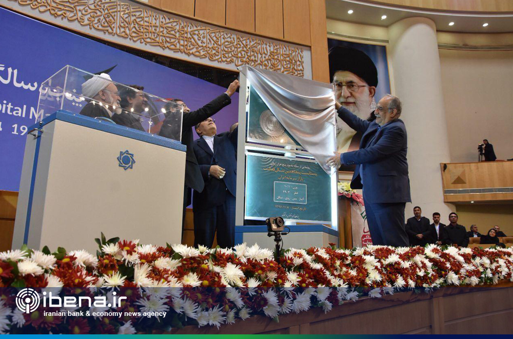 پنجاه سالگی بازار سرمایه ایران