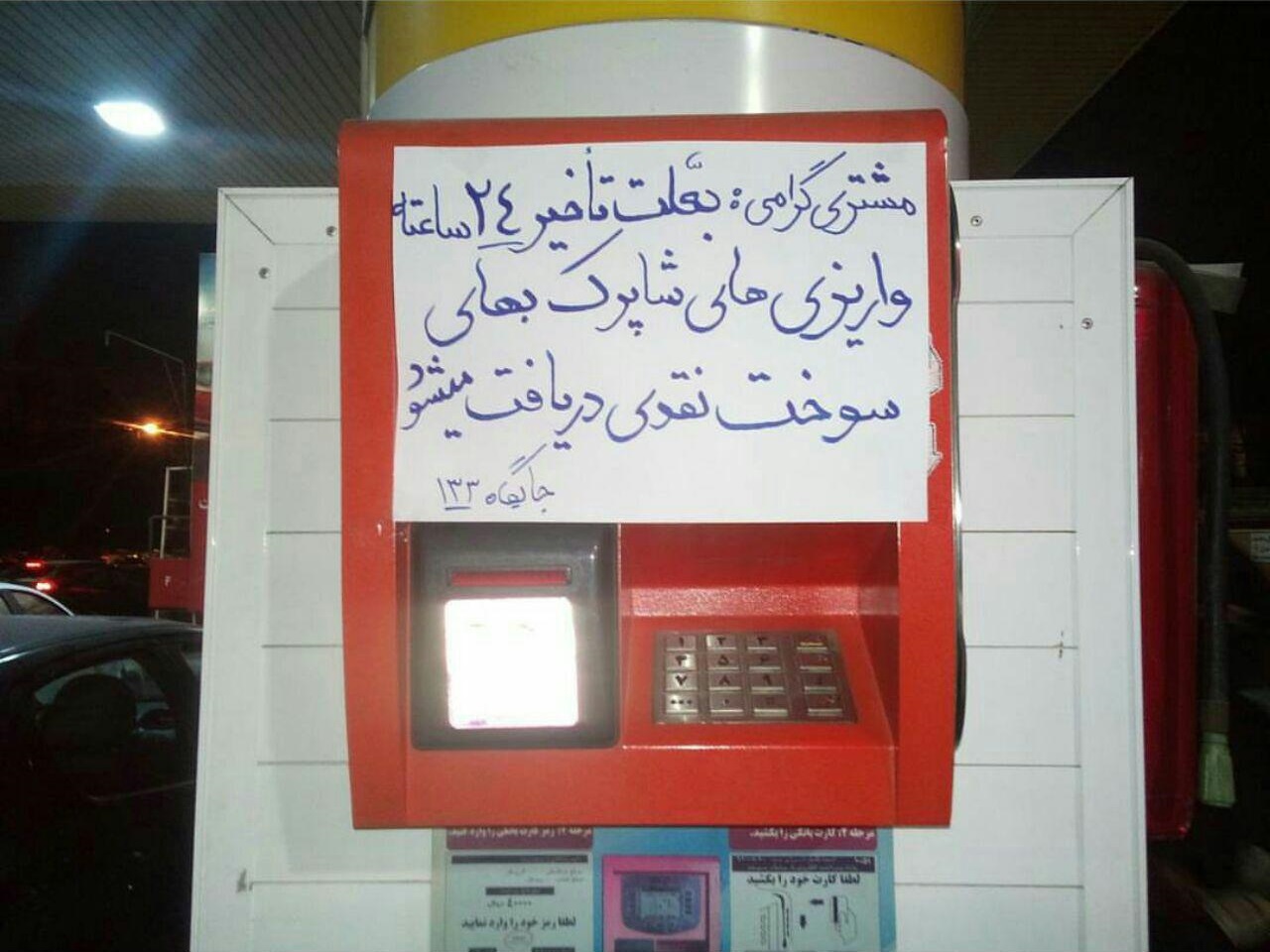 شاپرک