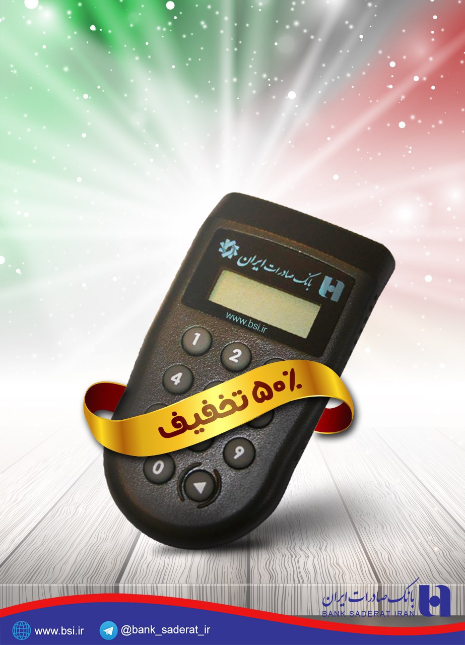 بانک صادرات ایران