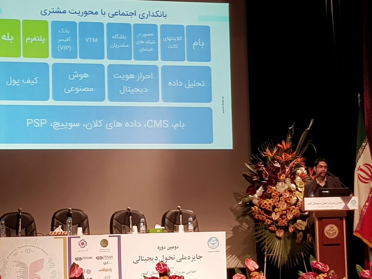 راد مهر