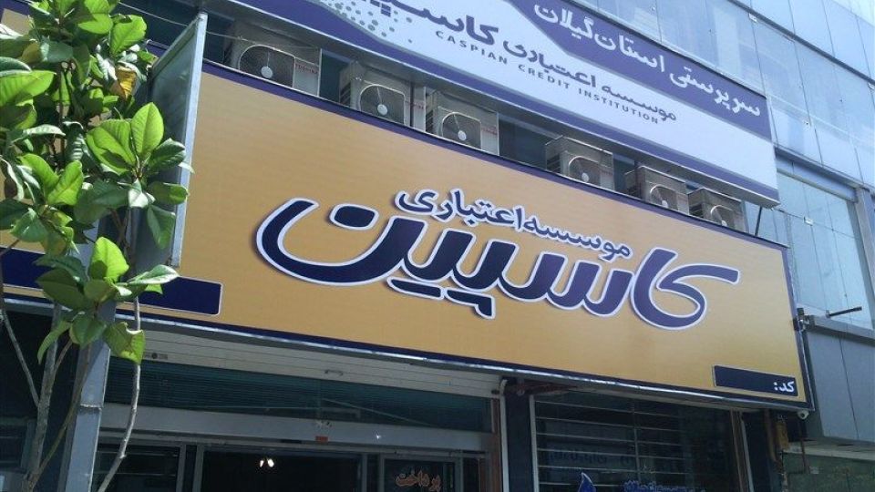 کاسپین
