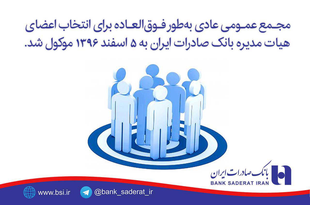 بانک صادرات ایران