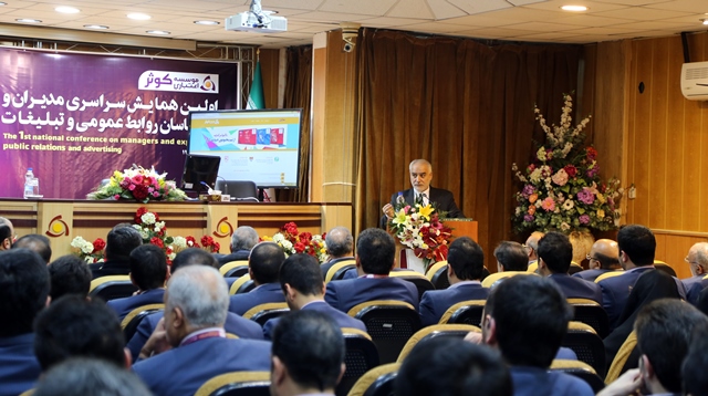 همایش روابط عمومی
