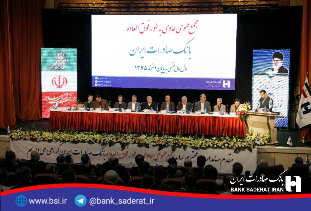 بانک صادرات ایران