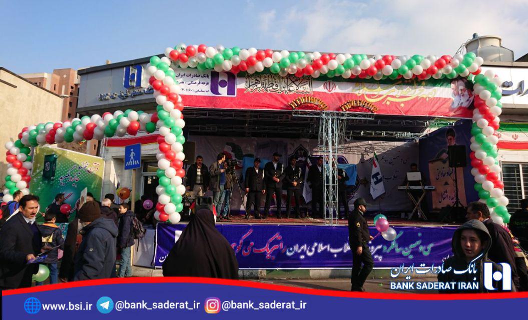 بانک صادرات ایران