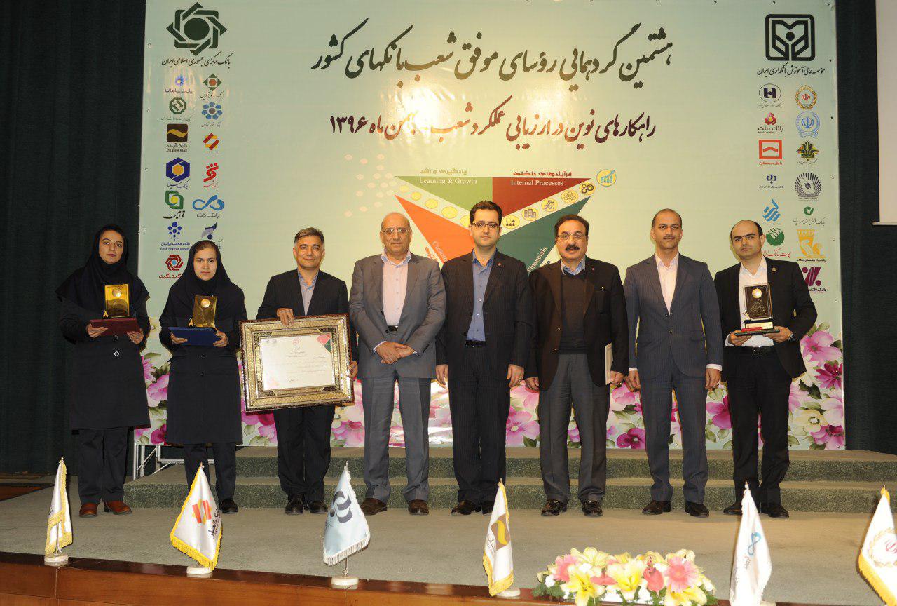 بانک ایران زمین