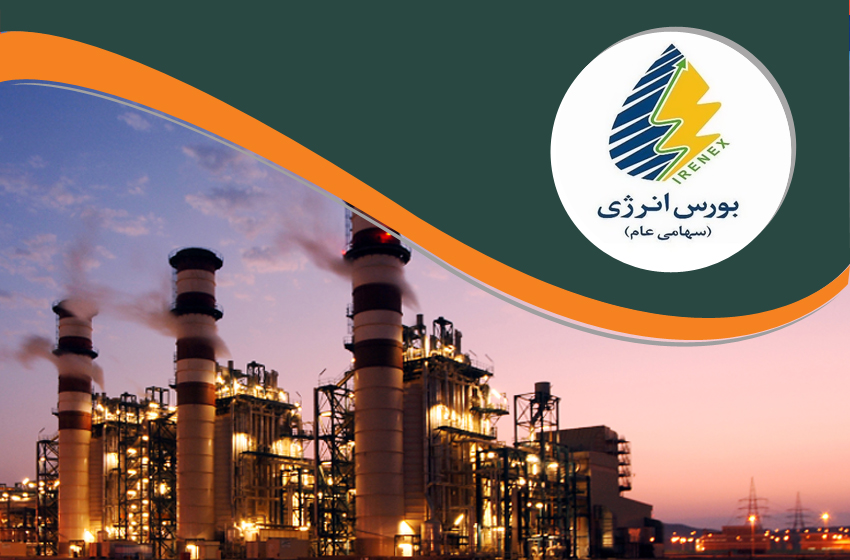 بورس انرژی
