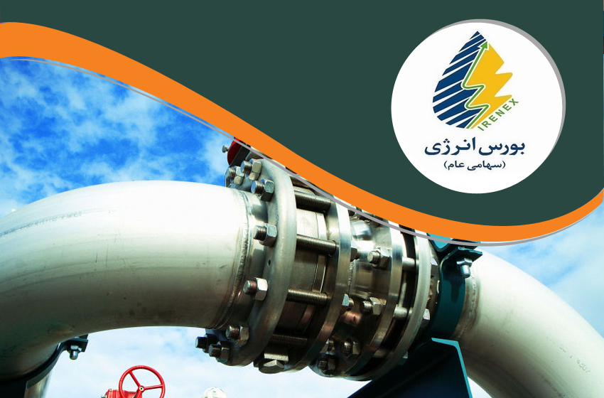 بورس انرژی