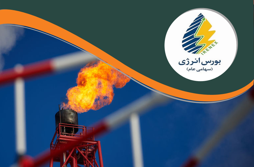 بورس انرژی