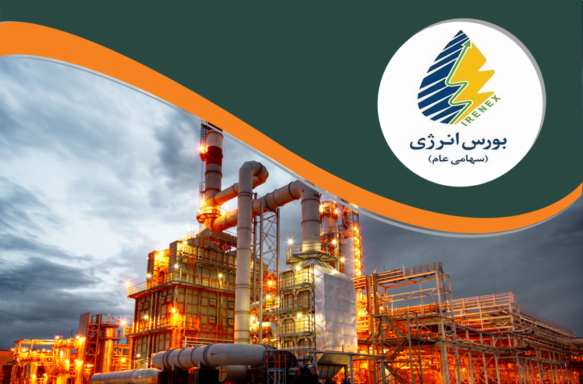 بورس انرژی