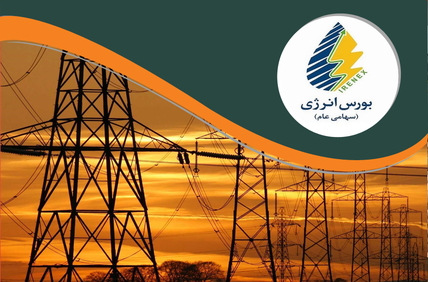 بورس انرژی