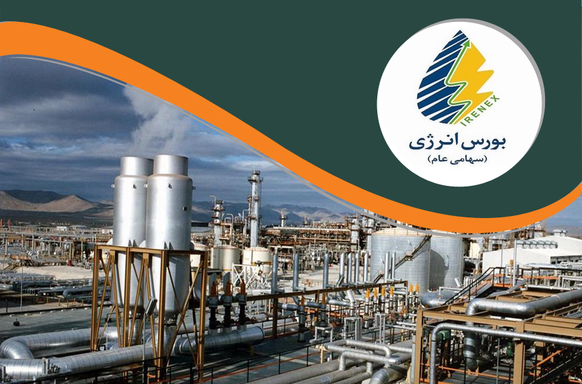 بورس انرژی