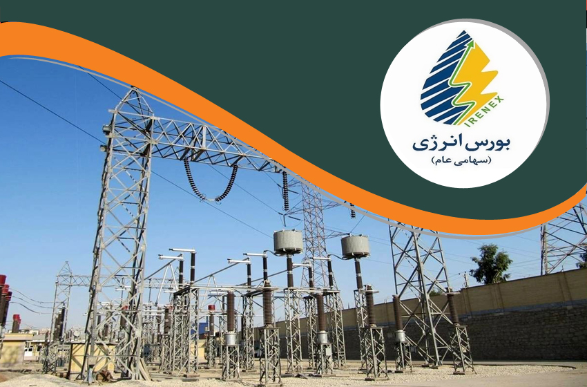 بورس انرژی