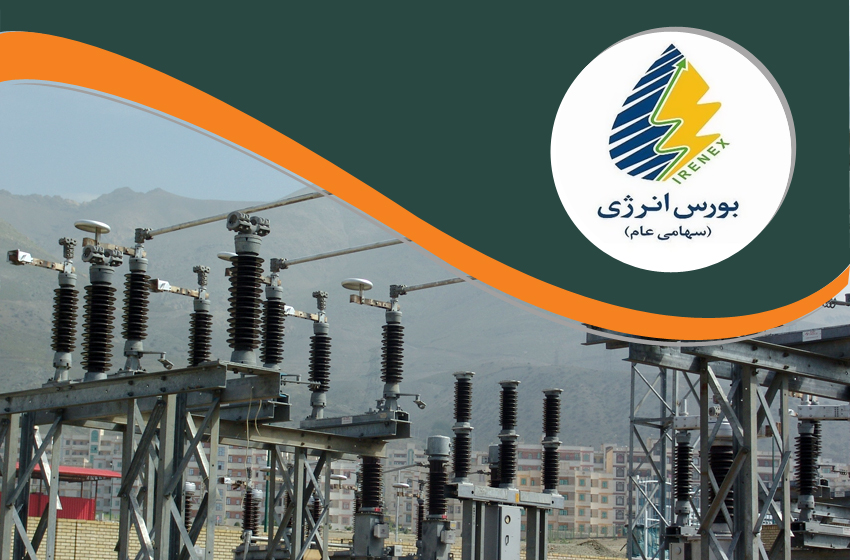 بورس انرژی