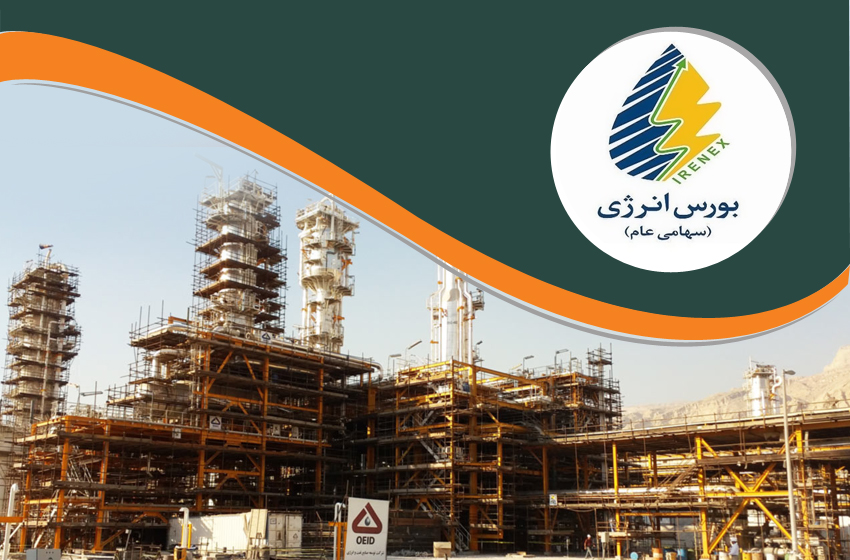 بورس انرژی