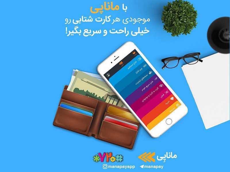 مانا پی