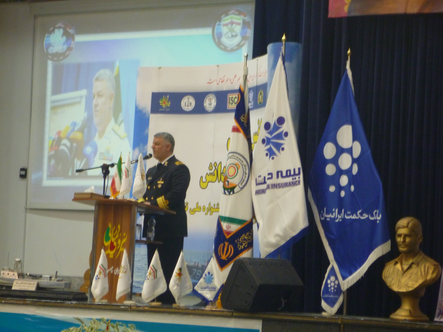 همایش ملی دانش