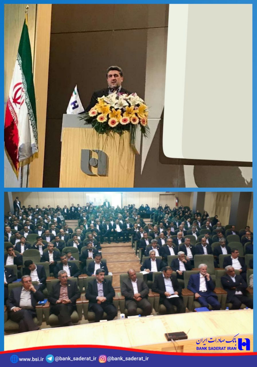 بانک صادرات