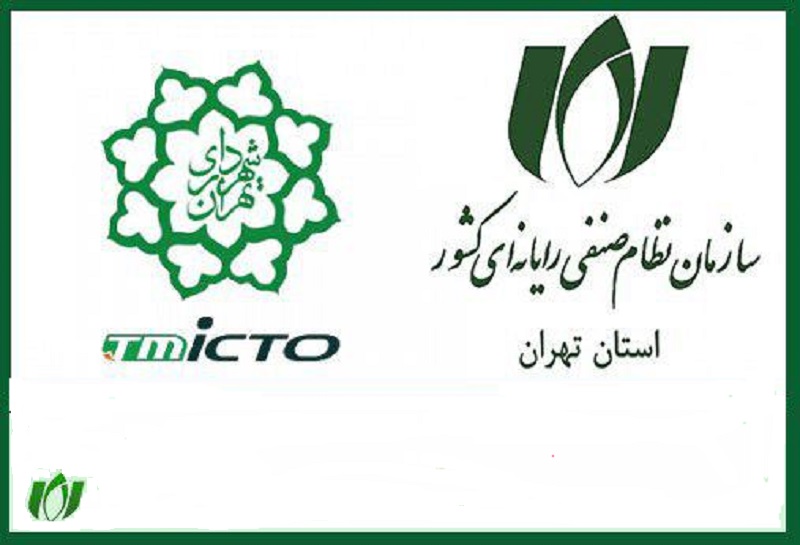 نظام صنفی رایانه ای