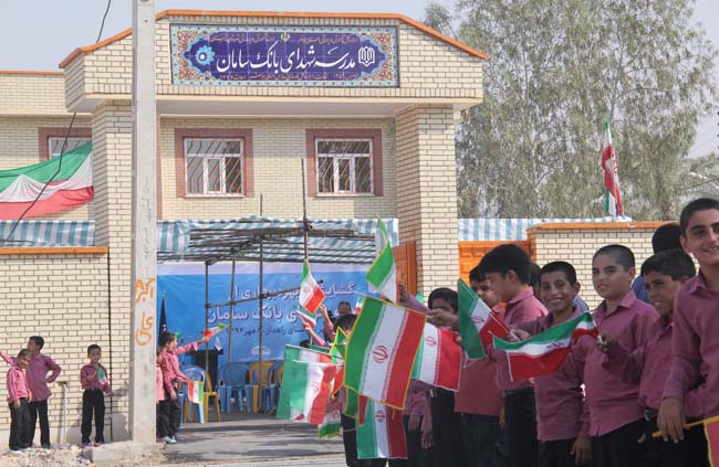 مدرسه بانک سامان