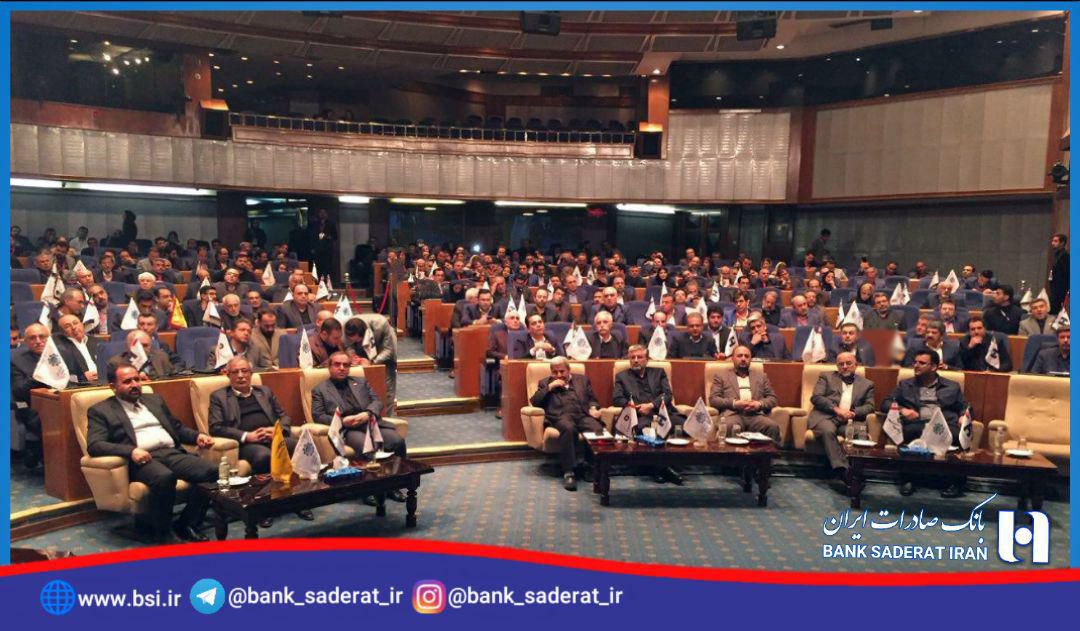 بانک صادرات ایران