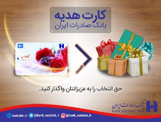 بانک صادرات ایران