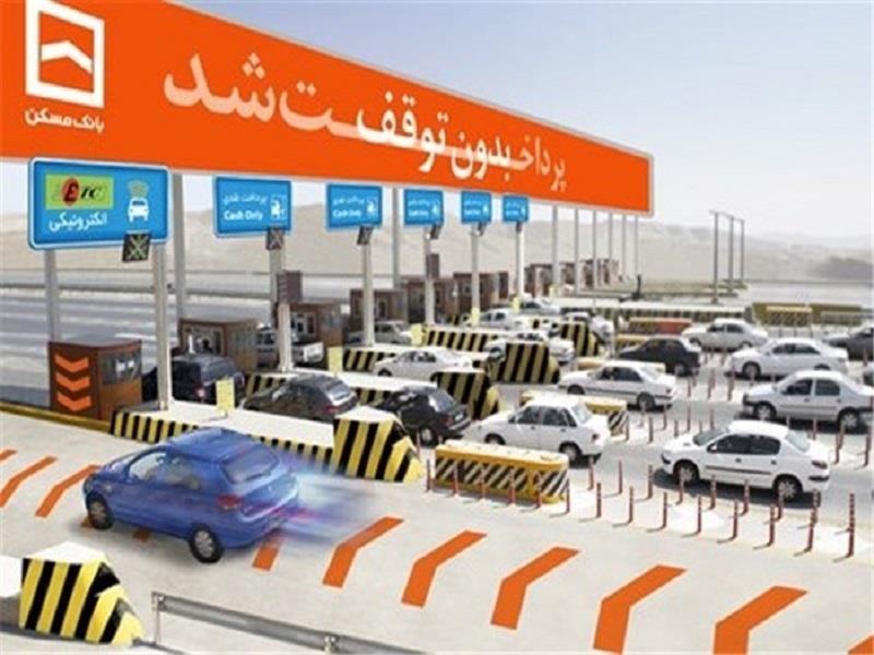 عوارضی