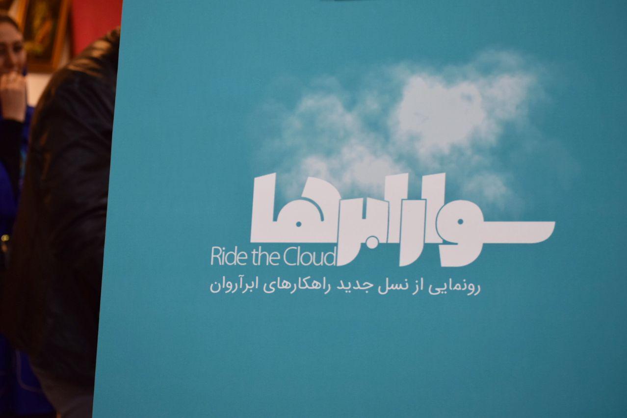 ابرآوران
