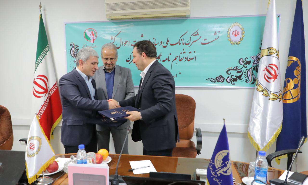 تفاهم نامه