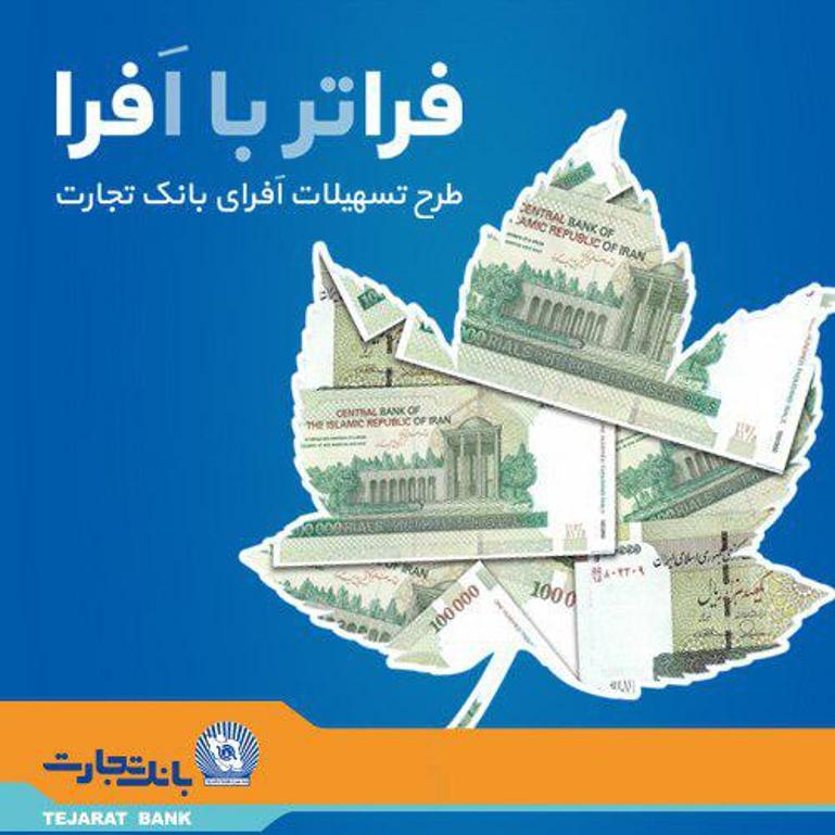 بانک تجارت
