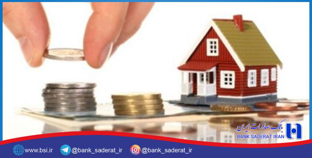 تسهیلات مسکن بانک صادرات