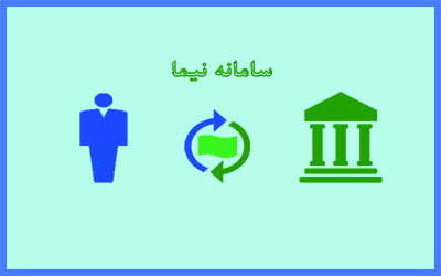 نیما