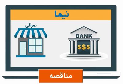نیما