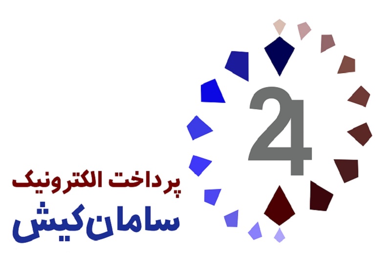 پرداخت الکترونیک سامان کیش