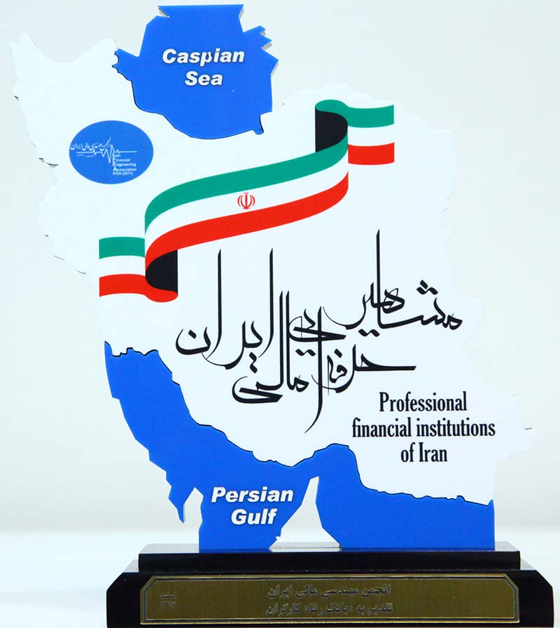 بازار پول و سرمایه