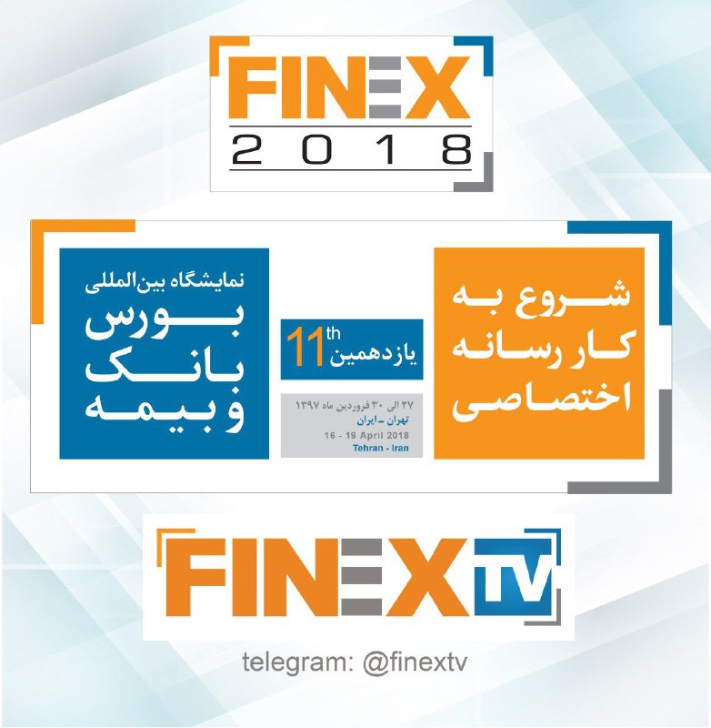 فاینکس