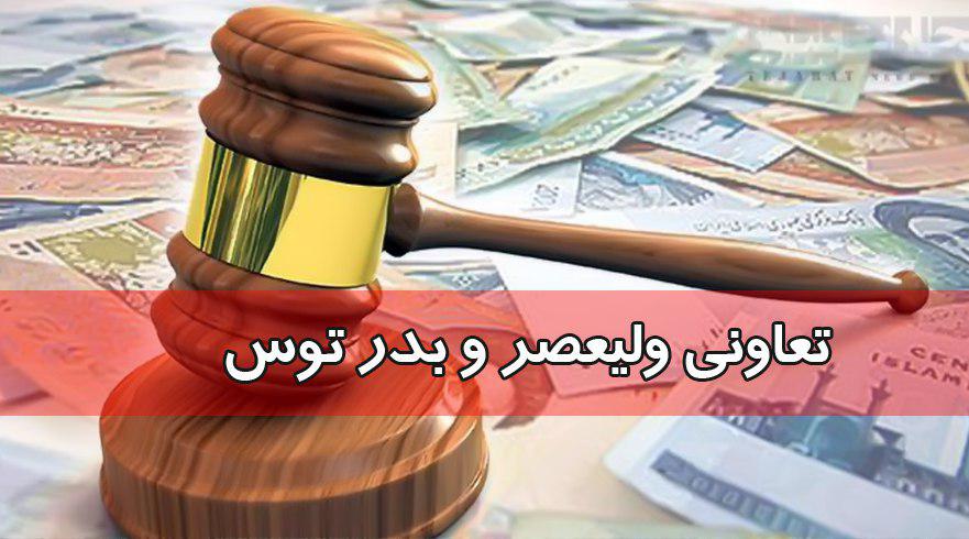 ولیعصر