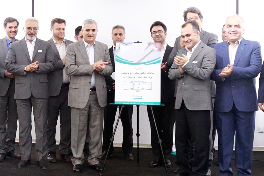 از سامانه پرداخت الکترونیک خسارات بیمه دی رونمایی شد